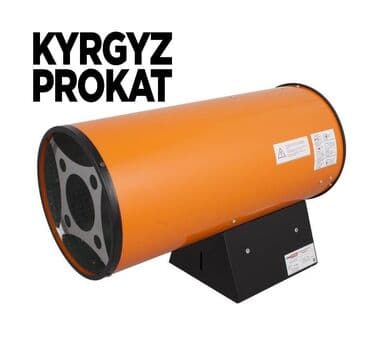 Газовые пушки в аренду Предлагаем в аренду газовые пушки для обогрева