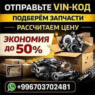 кун мтз 82 цена: 🚗 Автозапчасти для китайских авто на заказ из Китая 🇨🇳 Бишкек — 2