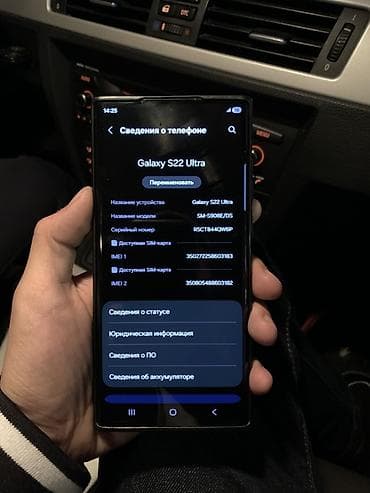 самсунг 22 ултира: Samsung Galaxy S22 Ultra, Б/у, 256 ГБ, цвет - Черный, В рассрочку, 2 SIM — 4