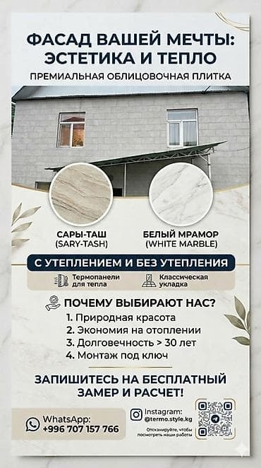 Строительные растворы и добавки: Премиальная облицовочная плитка для фасадов и цоколей - Натуральный — 1