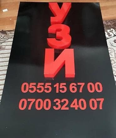 ipone 13 pro max: | Вывески, Лайтбоксы, Таблички, | Монтаж, Разработка дизайна, Снятие размеров — 7