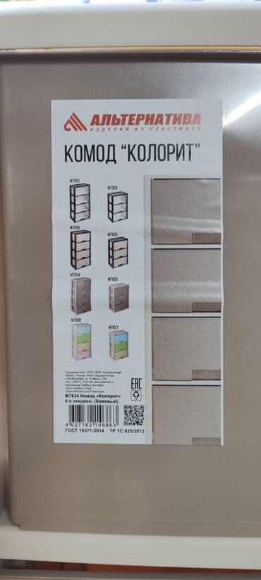 мебель для ванной размеры: Комод колорит Производство Россия Крепкий пластик 4 этаж Размеры — 3