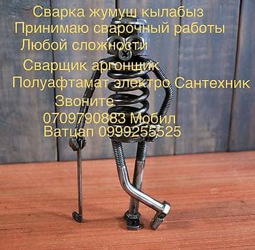 Сварка: Сварка | Ворота Монтаж — 1