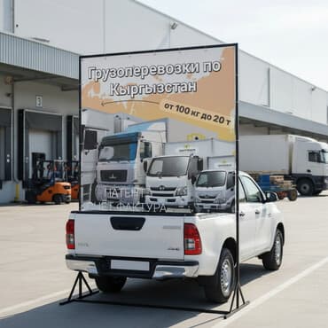 дом в аренду в бишкеке: 🚍 АТЕГО Гигант Спринтер ♻️грузоперевозки ♻️(с 1-го до 8 тонна — 2