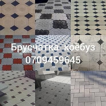 лампы для теплиц: Брусчатка - Профессиональная укладка тротуарной плитки/брусчатки для — 1