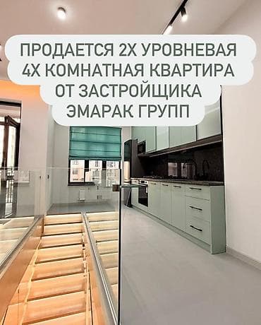 prime park: 4 комнаты, 154 м², Элитка, 2 этаж, Евроремонт — 1