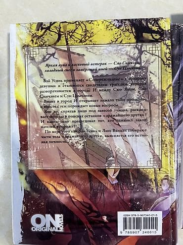 палочка чопера читать: Фантастика и фэнтези, На русском языке, Б/у, Самовывоз, Платная доставка — 8