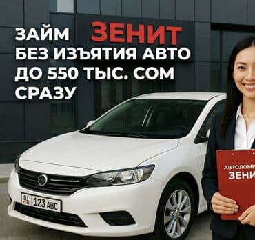 под процент денги: Автоломбард | Займ — 1