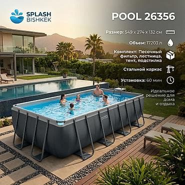 Спорт и отдых: Каркасный прямоугольный бассейн Intex POOL 26356 - Размеры: 549 × 274 — 1