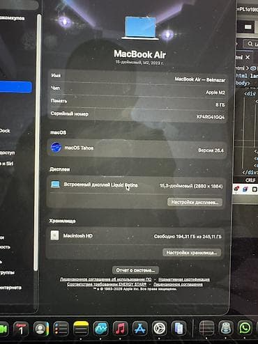 tab s9: MacBook Air 15" (M2) Характеристики: - Чип Apple M2 - Память: 8 ГБ — 9