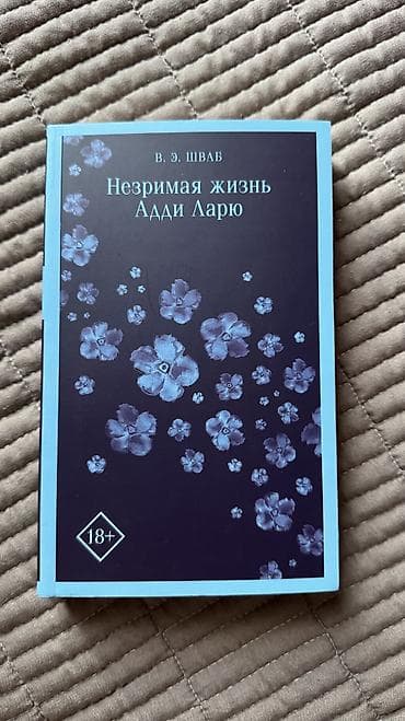 local guide program: Продаю книги. 150 сом каждая. - Пола Маклейн — «Когда звезды — 6