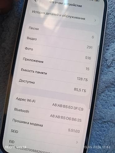 IPhone 13, 128 ГБ