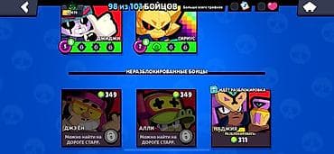 ремонт dualsense: Аккаунт Brawl Stars только через встречу продам аккаунт много — 3