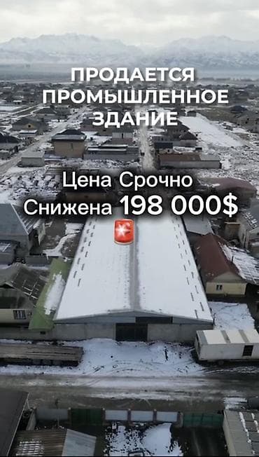 работа складе: Теплица, 9 соток, Действующий, С оборудованием — 1