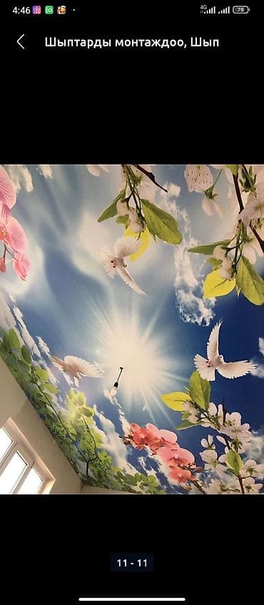 gala group: Натяжной потолок Глянцевое, Матовое Монтаж, Гарантия, Демонтаж — 3