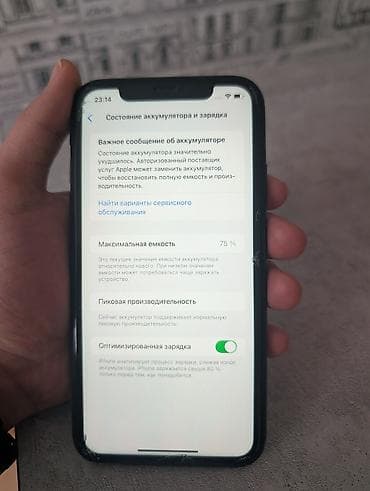 poco c55: IPhone Xr, Б/у, Черный, 75 % — 4