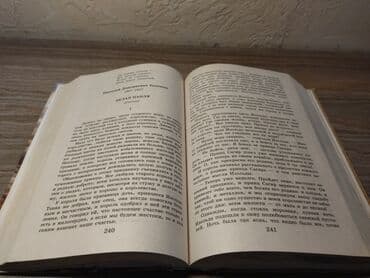 математика 5 класс учебник: Продаётся новейшая хрестоматия за 5 класс — 2