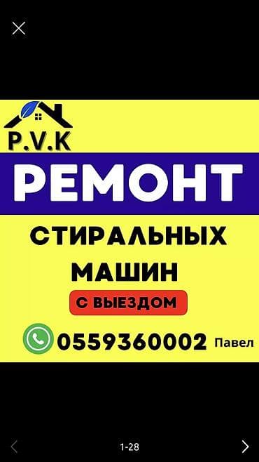 наушники apple airpods 1: P.V.K Токмок Ремонт Стиральных машин — 1