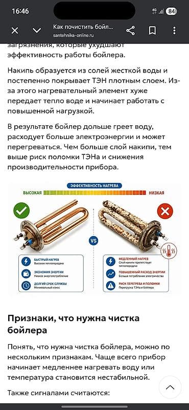 аристоны ремонт: Чистка Аристонов от накипи, производим замена тена,замена анота Чистка — 10