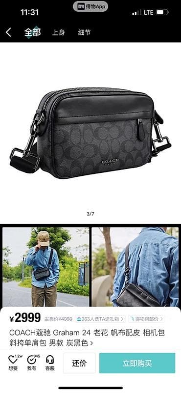 backpack: COACH Graham 24 — мужская сумка через плечо (camera bag), цвет — 3