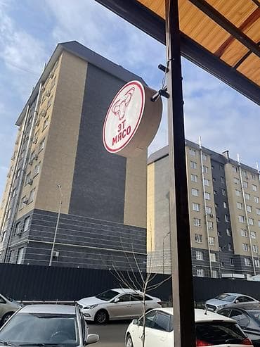 продам мясо: Продажа бизнеса Магазин, Вместе с: База клиентов и поставщиков, Готовые договоры и контракты, Документация и отчётность — 1