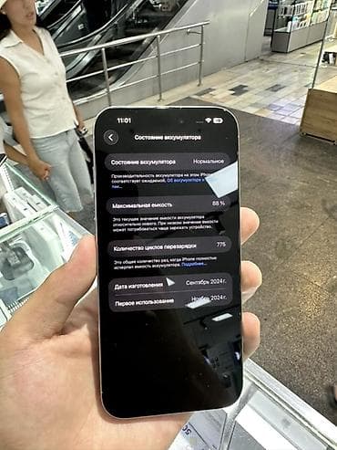iphone 27: IPhone 16 Pro Max, Б/у, 256 ГБ, Natural Titanium, В рассрочку, 88 % — 3