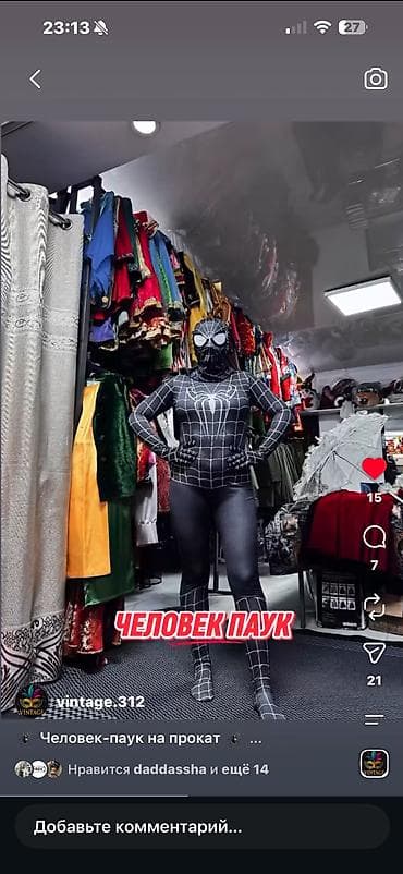 костюмы театральные: Карнавальный костюм, Супергерой, Человек Паук — 5