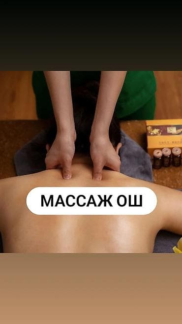 SPA-салон | Массаж at lalafo.kg SPA-салон | Массаж