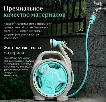шланг xhose 15 м: Шланг для полива Garden Master 15М Купить в Бишкеке — катушка с — 7