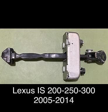 Ограничитель двери Передняя левая Lexus, Б/у, Оригинал