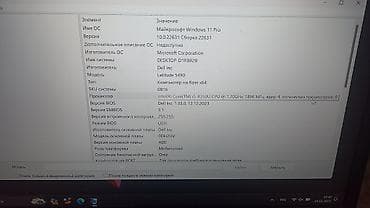ноуты: Dell Latitude 5490 — 14" В комплекте идут: сумка, зарядник, мышка — 3