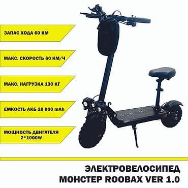 колёса для самоката: Электросамокат, Б/у — 1