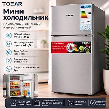 70: Мини-холодильник TOBAR (двухкамерный) - Общий объём: 101 л — 1