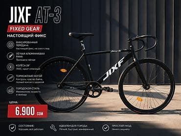 tsunami fixed gear: Городской велосипед, Рама M (156 - 178 см) — 1