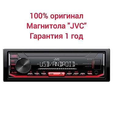 Автопроигрыватель JVC KD-X152. Оснащается передней панелью черного