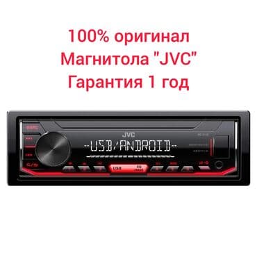 jvc магнитола: Автопроигрыватель JVC KD-X152. Оснащается передней панелью черного — 1