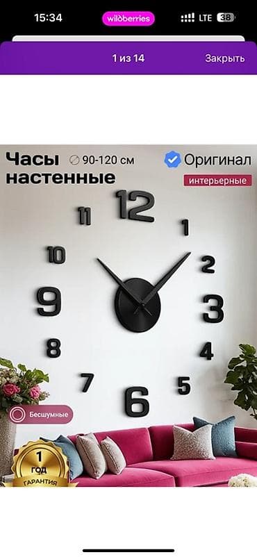 Часы для дома: Настенные интерьерные 3D‑часы с большим диаметром - Диаметр — 2