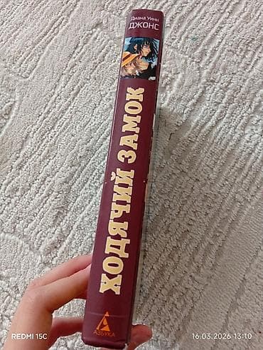 Саморазвитие и психология: Фантастика и фэнтези, На русском языке — 2