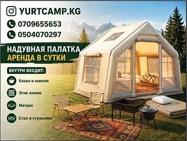 спальный б у: Сдаются в аренда а так же с местами находится в кашка суу аларча — 2