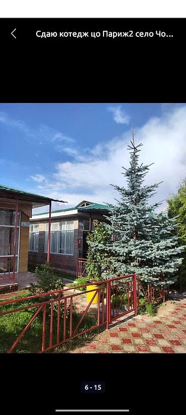 карвен 4 сезона коттедж: Продаю коттедж Париж 2 с Чок-тал три спальня Хол кухня два санузла — 1