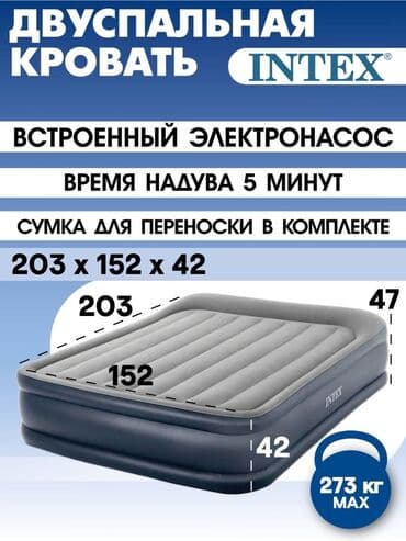 матрас intex: Бесплатная доставка доставка по городу бесплатная Надувная кровать — 1