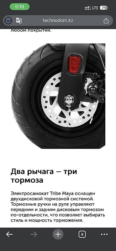 10 r20: Электросамокат, Без рассрочки, Б/у, Платная доставка, Самовывоз — 10
