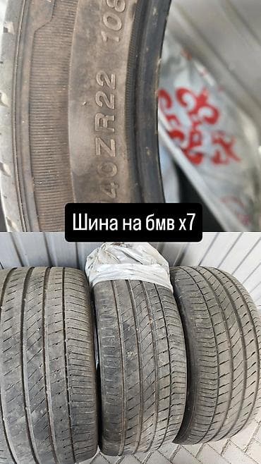 Комплект автомобильных шин и колес 1) Для BMW X7 - Размер: 275/40