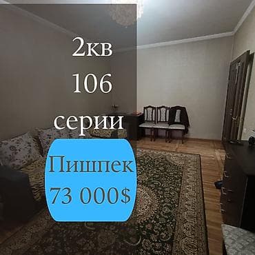 2 комнаты, 52 м², 106 серия, 9 этаж, Косметический ремонт