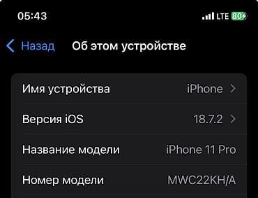 iphone 11 pro бу: IPhone 11 Pro, Б/у, 64 ГБ, Matte Space Gray, Зарядное устройство, Защитное стекло, Чехол, 73 % — 3
