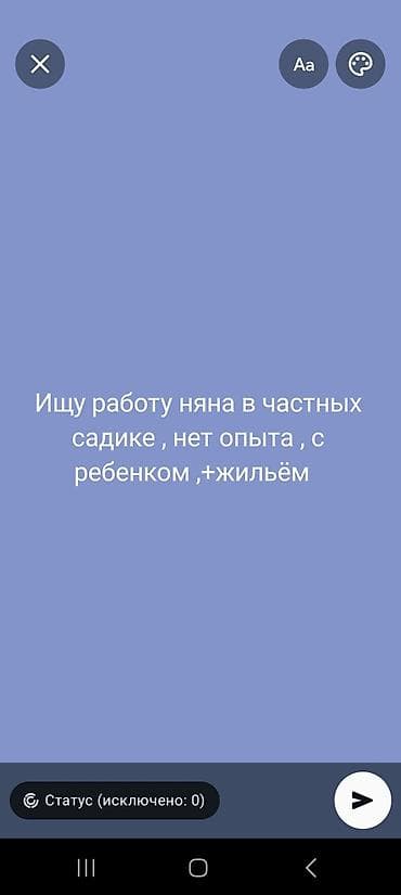 работа для учителя: Требуется Няня, помощник воспитателя, Частный детский сад, Без опыта — 1