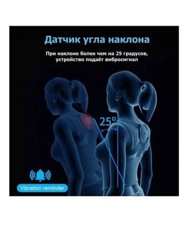 корректор для спины: Умный сенсорный корректор осанки - Электронный модуль с — 5