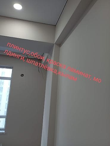 острые: Поклейка обоев | Жидкие обои, Фотообои, Бумажные обои Больше 6 лет опыта — 1