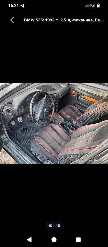 Продажа авто: BMW 5 series: 1992 г., Механика, Бензин, Седан — 7
