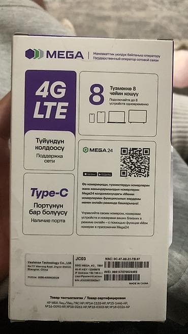 4G Wi‑Fi роутер MEGA JC03 - Поддержка 4G LTE - Одновременное